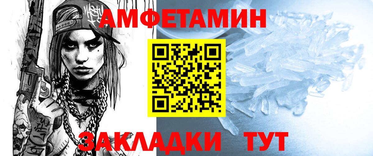 Amphetamine 97% Арсеньев