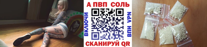 APVP СК  купить наркотики сайты  MEGA ссылки  Арсеньев 