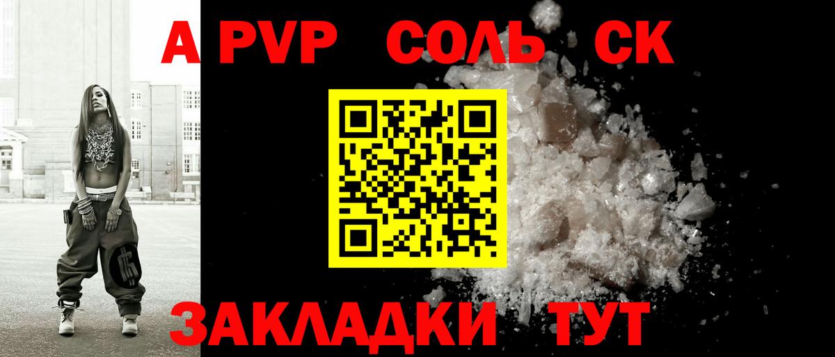 Alpha-PVP мука Арсеньев