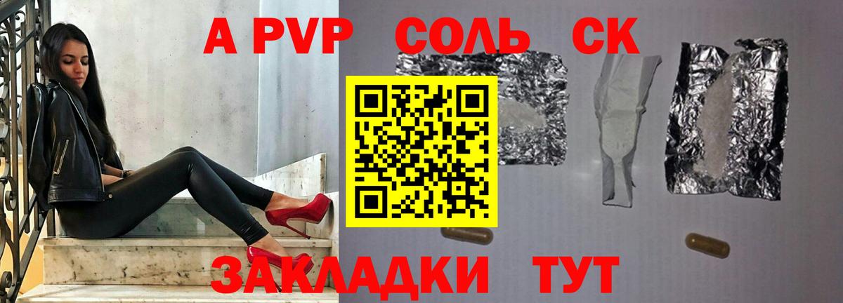 A PVP мука  Вход с VPN  Арсеньев  Alpha-PVP Соль 