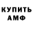 Амфетамин Premium Motion New