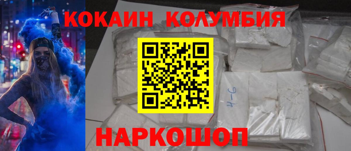 Cocaine  Вход с VPN  COCAIN 99%  Арсеньев  КОКАИН Боливия 
