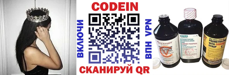 наркотики Арсеньев Codein напиток Lean (лин)