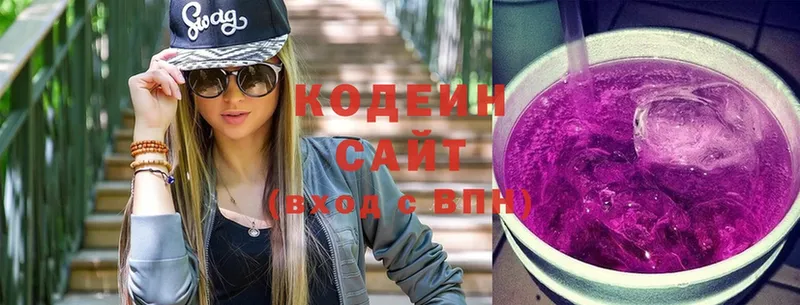 Кодеин напиток Lean (лин)  дарнет шоп  Арсеньев 