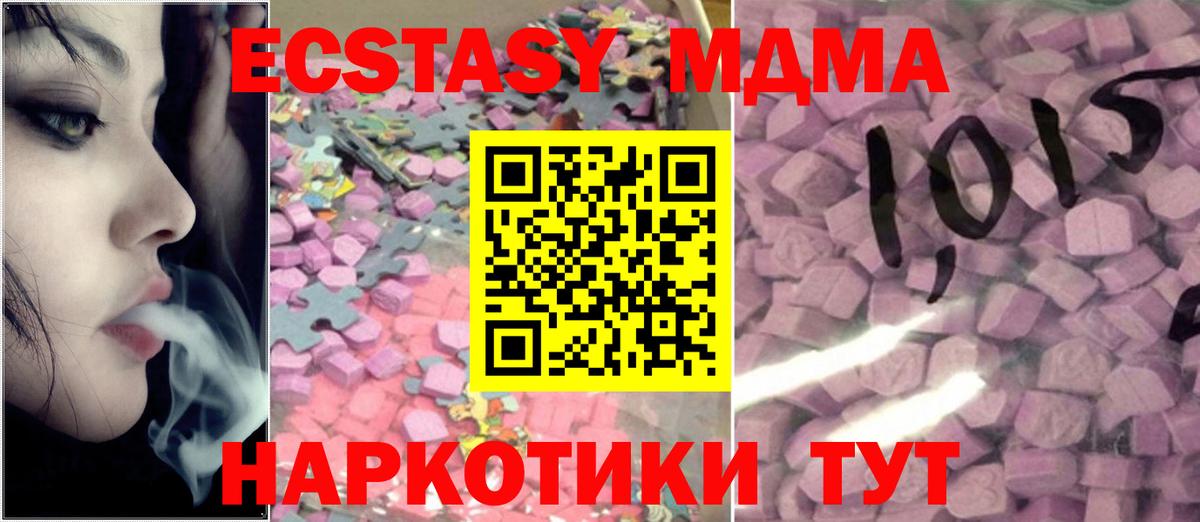 купить  цена  Вход с VPN  Экстази  ЭКСТАЗИ mix  Арсеньев  Экстази 300 mg 