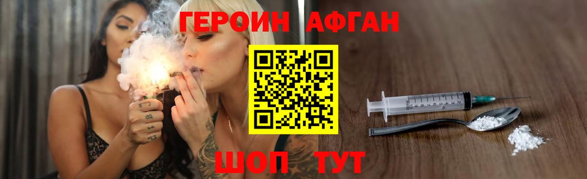 Героин белый Арсеньев