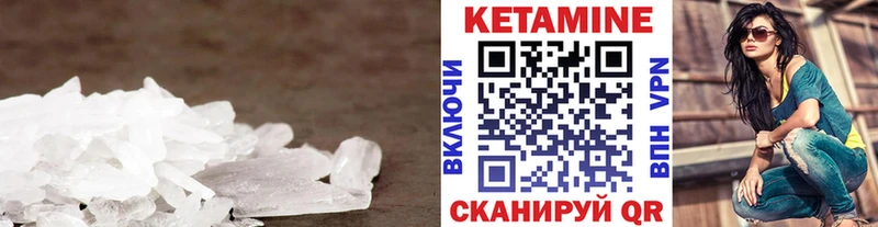даркнет официальный сайт  Арсеньев  КЕТАМИН VHQ 