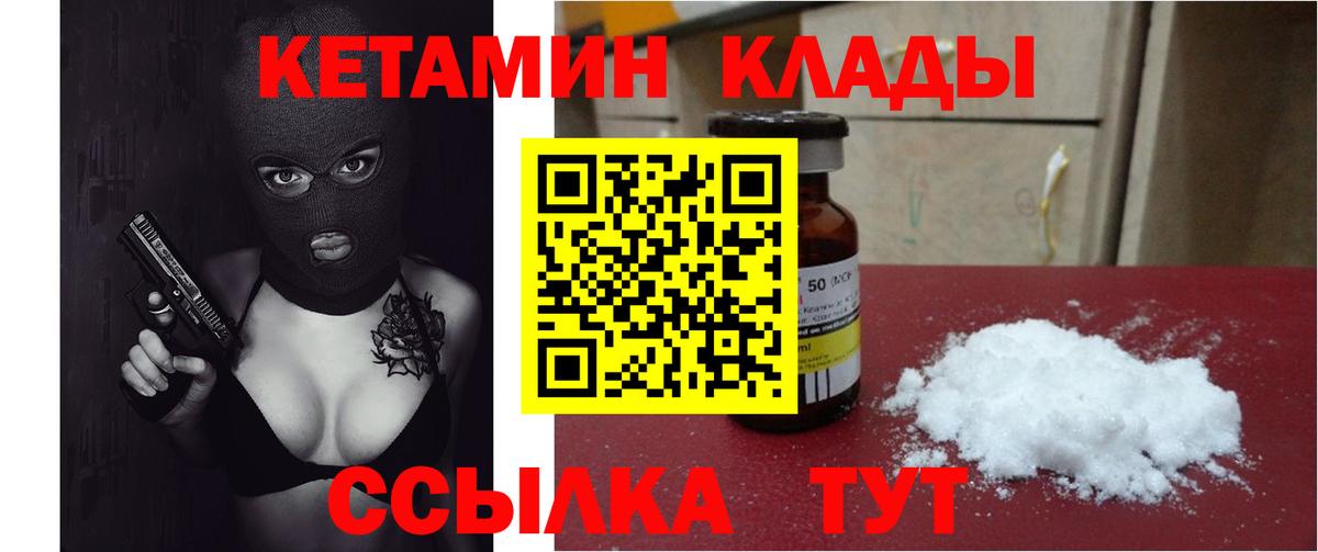 Арсеньев  Кетамин VHQ  КЕТАМИН VHQ  Вход с VPN 