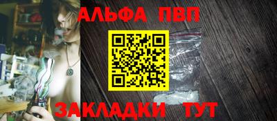 альфа пвп VHQ Кинель