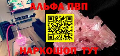 альфа пвп VHQ Кинель