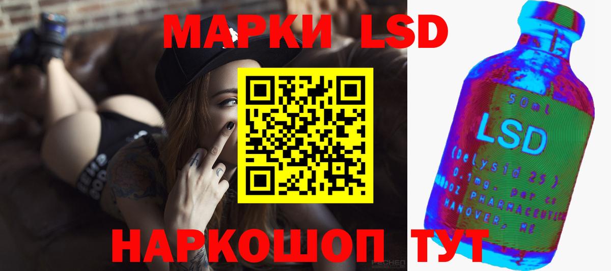 LSD-25 экстази  kraken вход  ЛСД экстази кислота  Арсеньев  LSD-25 экстази кислота  Вход с VPN 