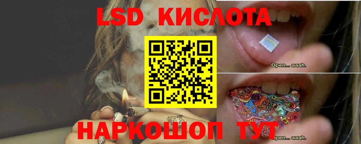 ЛСД экстази кислота Арсеньев