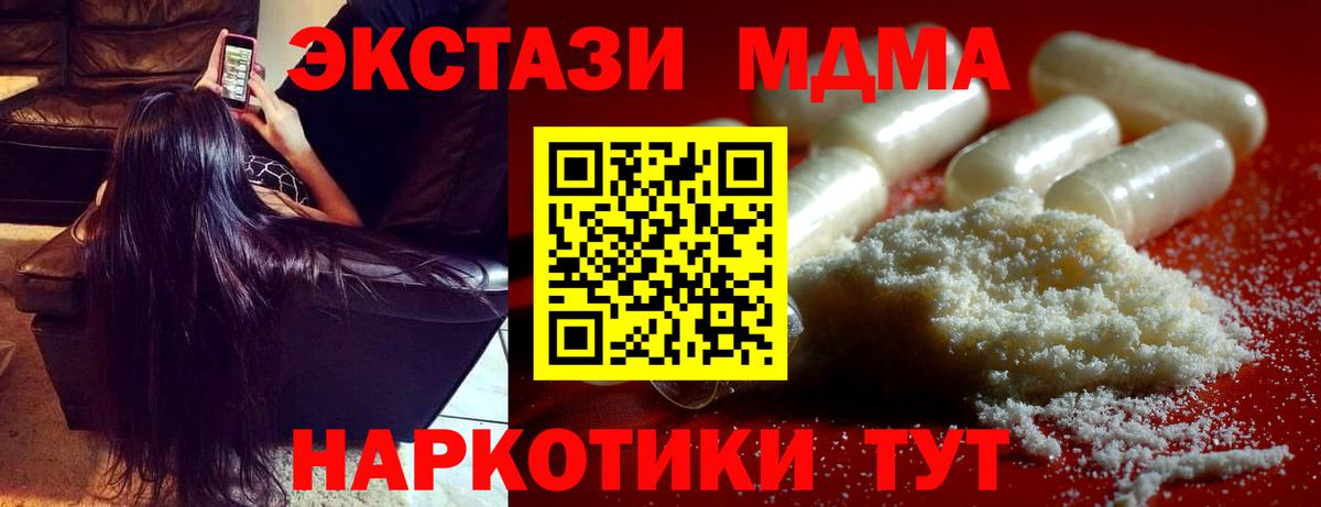 Арсеньев  МДМА кристаллы  МДМА VHQ  MDMA  Вход с VPN 
