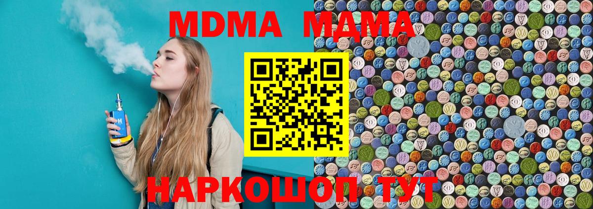 Меф МЯУ МЯУ кристаллы  Экстази  Вейп ТГК  ГАШИШ  МАРИХУАНА  Арсеньев  Вход с VPN  КОКАИН 