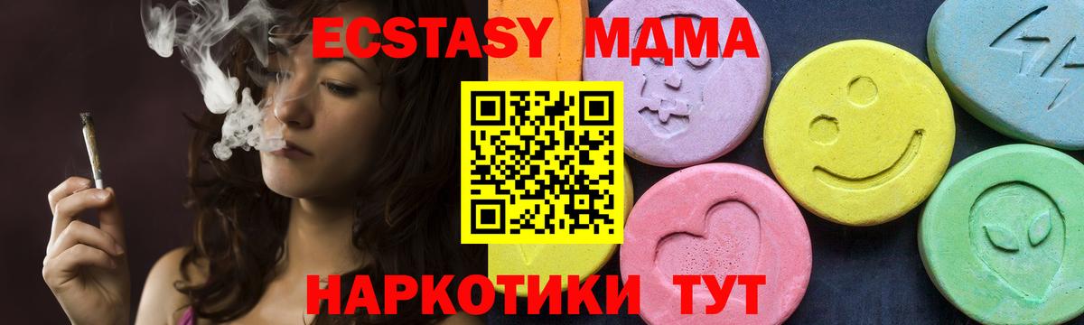 МДМА кристаллы Арсеньев