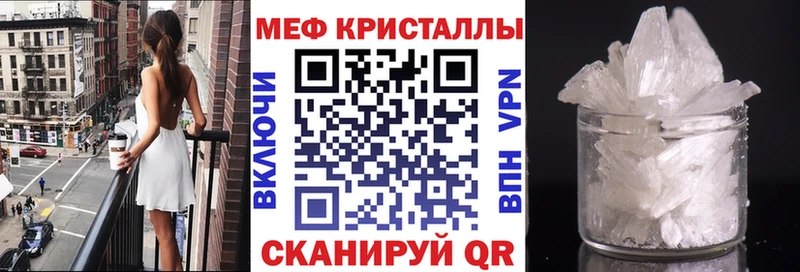 Меф мяу мяу  Арсеньев