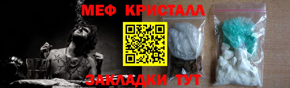 Меф кристаллы Арсеньев