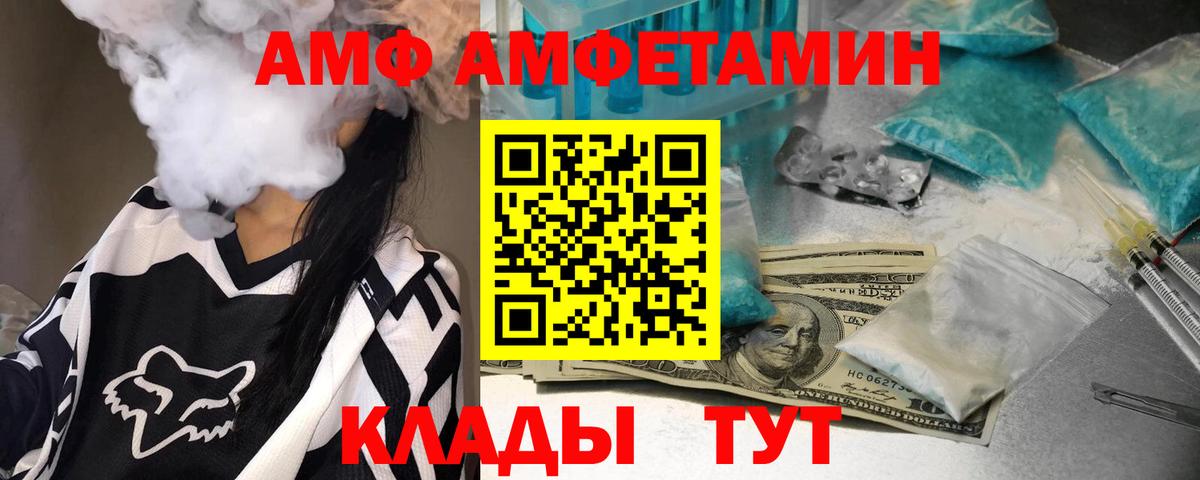 Арсеньев  Первитин  Вход с VPN  Метамфетамин витя 