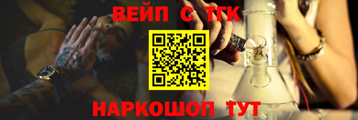 Арсеньев  Дистиллят ТГК вейп  Вход с VPN  ТГК вейп 